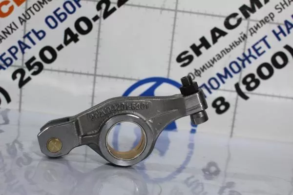 Коромысло впускного клапана SITRAK, MC11.44-50, (202-04201-6001)