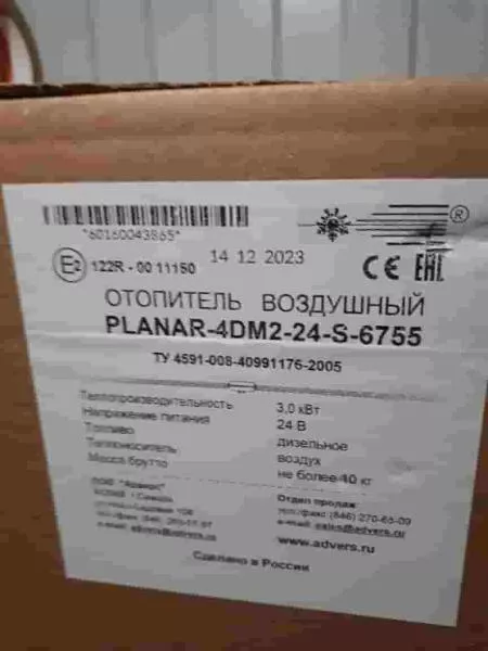 Воздушн. отопит Планар 4ДМ2-24-S-3895 (фен в кабину) (3кВт)