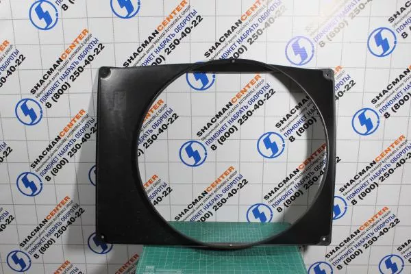 Диффузор вентилятора (под интеркуллер 1502) SHAANXI, (DZ95259536105)