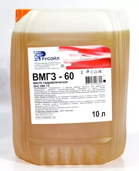 Масло гидравлическое мин. (10л ВМГЗ -60 ) Русойл
