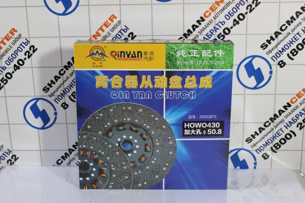 Диск сцепления (D430 d50.8) QINYAN, (20002875)