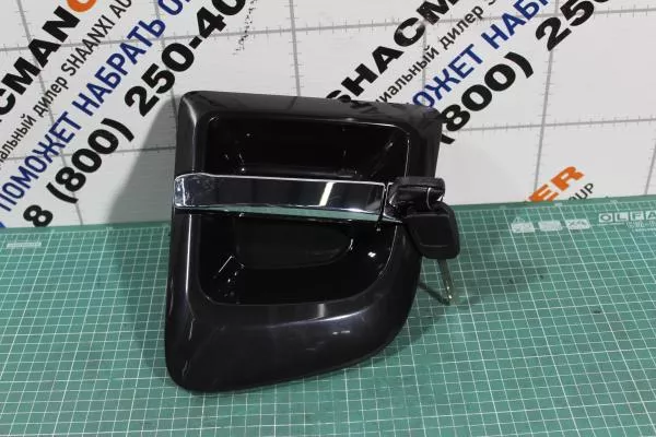 Ручка двери наружная (R) SHAANXI, X5000.