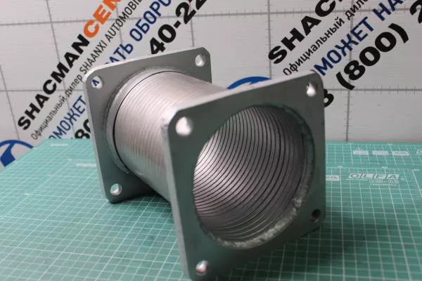 Гофра выхлопной системы D150, L190, SHAANXI