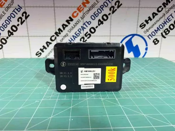 Блок управления климат контролем SHAANXI, X3000