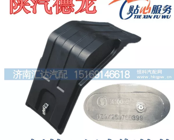 Крышка аккумулятора (Без отверстия под массу) SHAANXI, X6000