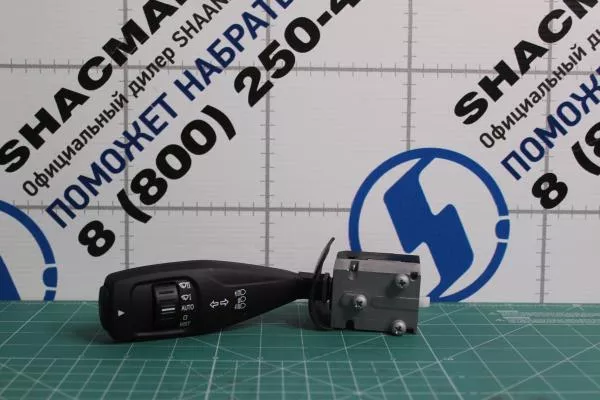 Переключатель подрулевой (L) SHAANXI, X5000