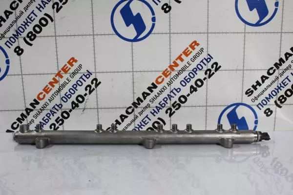 Рампа топливная (рейка) WP10/WP12 SHAANXI