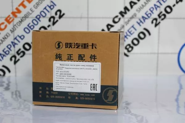 Подшипник выжимной (МКПП) SHAANXI, X6000