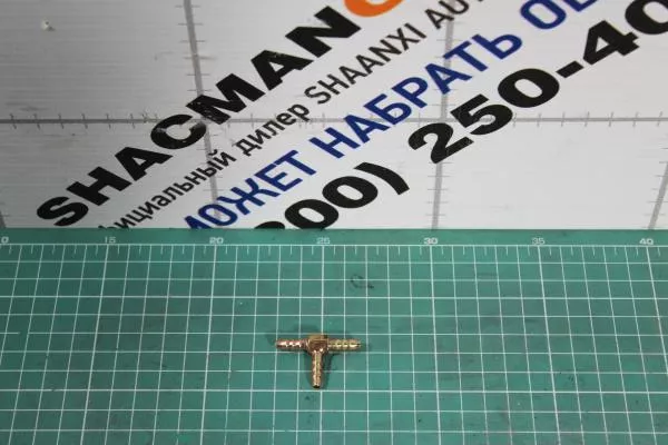 Соединение для шланга Т-образное латунь 04мм (тройник) КНР