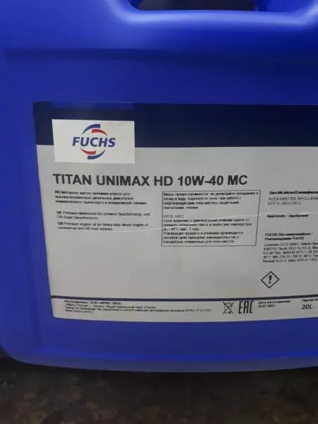 Масло моторное (20л. TITAN UNIMAX HD) FUCHS, 10W-40, синтетическое, MC
