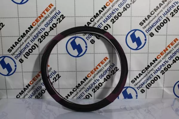 Оплетка на руль (Фиолетовый, с чёрной вставкой) SHAANXI