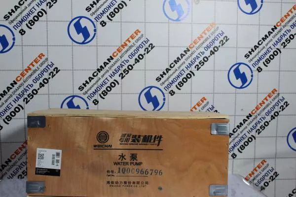 Насос водяной WEICHAI, WP13