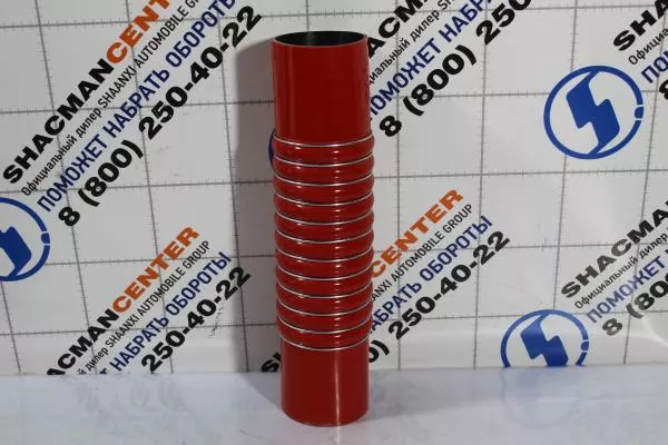 Патрубок интеркулера D114, L425, (Резина) SHAANXI, WP10, (DZ9114530780)