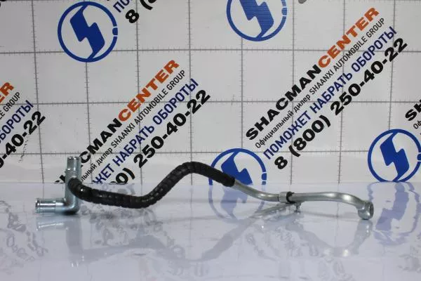 Трубка охлаждения воздушного компрессора SHAANXI, WP10, Евро-3