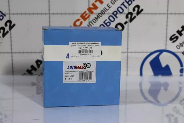 Насос топливный низкого давления (ТННД L-вращения) AUTOMAX, WP10, Евро-3, (AM1118)