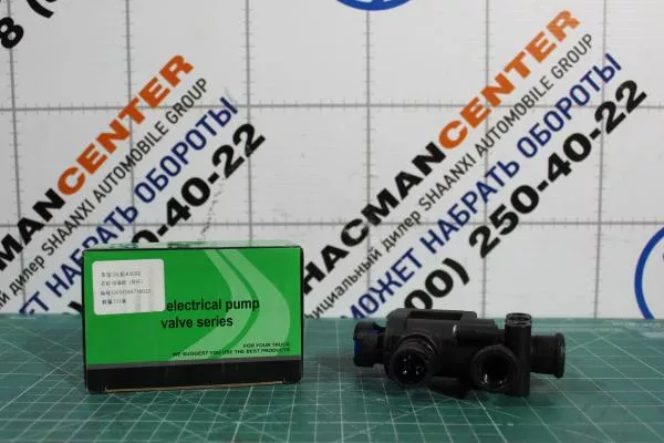 Клапан электромагнитный SHAANXI, X3000