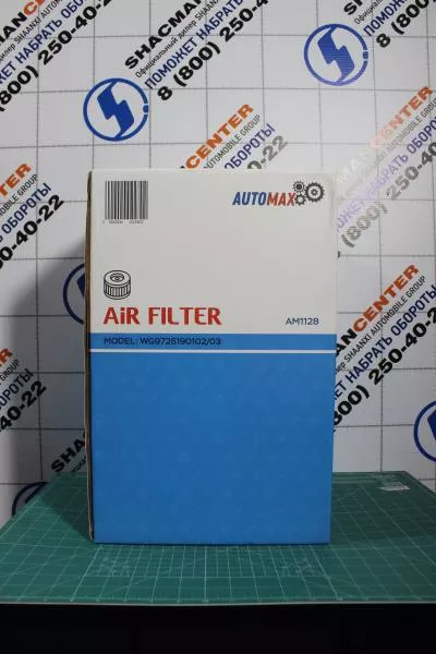 Фильтр воздушный (Пластик, 2841) AUTOMAX, (AM1128)