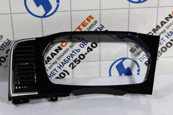 Корпус приборной панели (рамка) SHAANXI, X5000