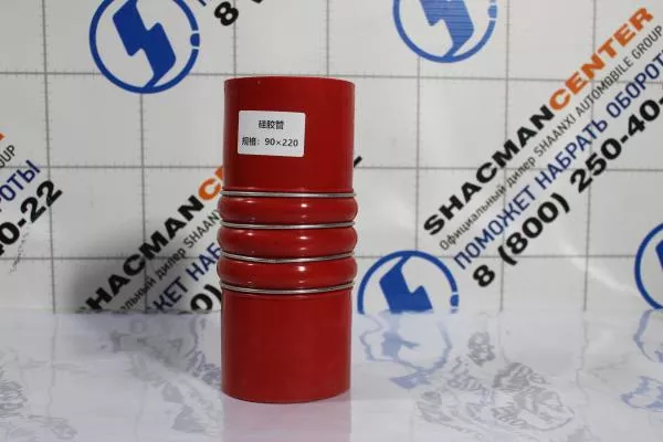 Патрубок интеркулера D90, L220, (R, впускной) FAW, J6