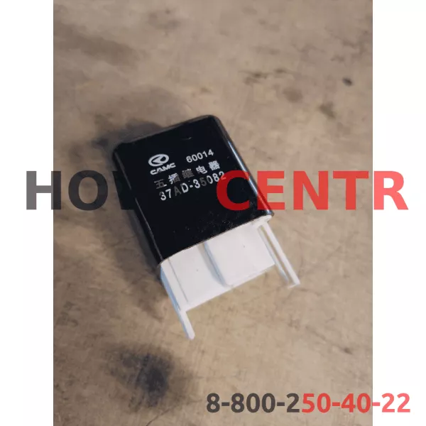 Реле 5-контактное CAMC