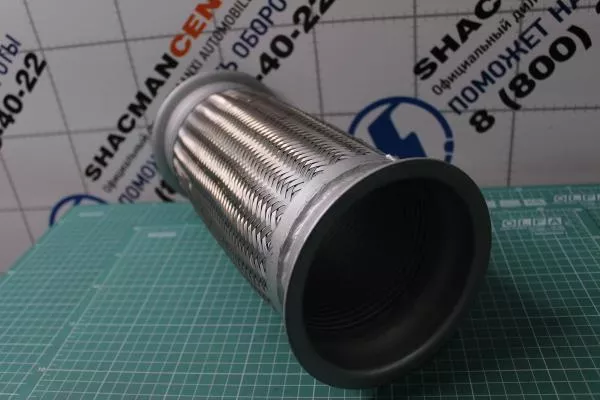 Гофра выхлопной системы D150, L320, (плетеная) SHAANXI