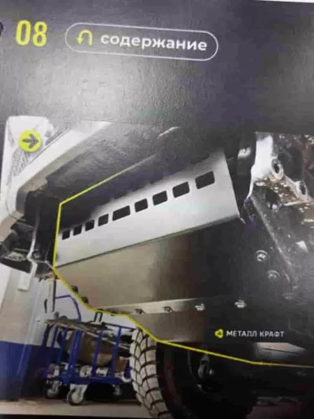 Защита радиатора и ДВС (самосвал) SHAANXI, X3000, 6X6