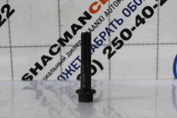 Болт D16, (L97.5*1.5) SHAANXI