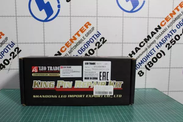 Ремкомплект шкворней (9,5 тонн D55 d54 L232) LEO TRADE, Евро-5, F3000, X3000, (LEO400055A)