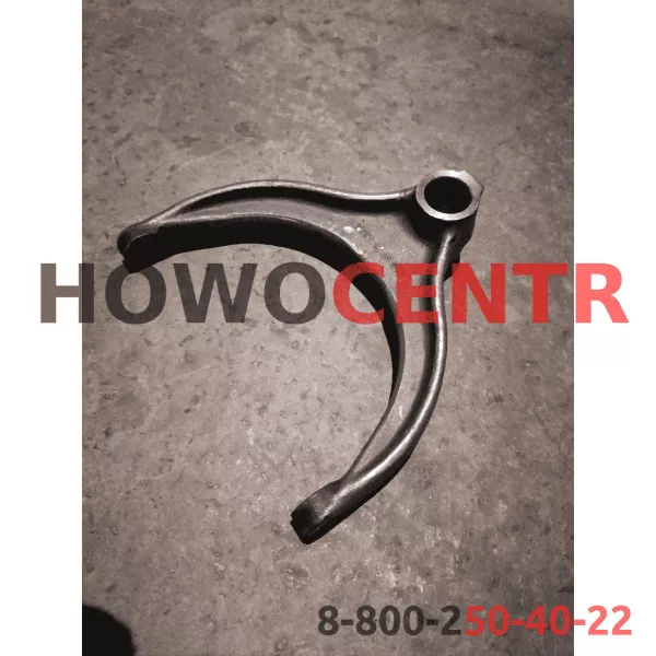 Вилка включения повышенной/пониженной ( РК ZQC2000) SHAANXI, 6X6