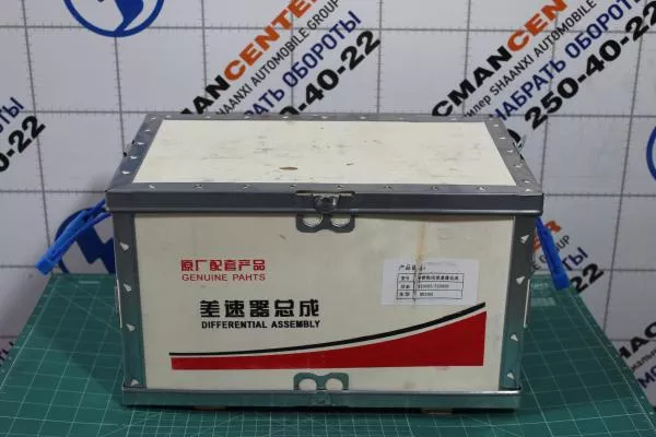 Дифференциал межколесный (под коническую пару среднего редуктора HD90149320004 29/17 ( 28/21) ) SHAANXI, X3000, HDZ300, (DZ90149320005)