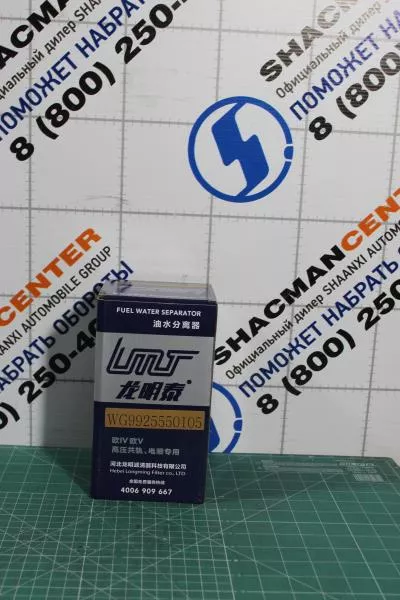 Фильтр топливный (сепаратора) SITRAK, T5G.