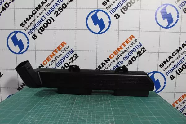 Воздуховод (R, нижний) SHAANXI, X5000
