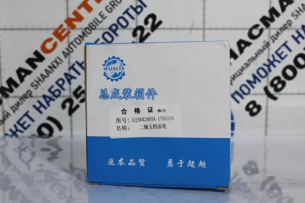 Шестерня 5 передачи вторичного вала FULLER, 12JSDX.