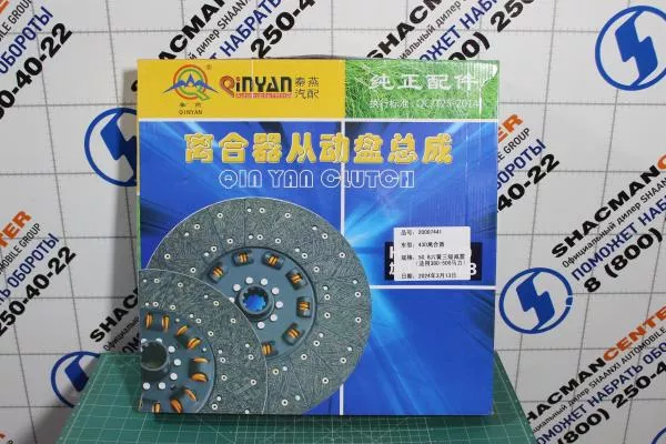 Диск сцепления (D430 d50.8 с усиленным фередо) QINYAN, (20007441)