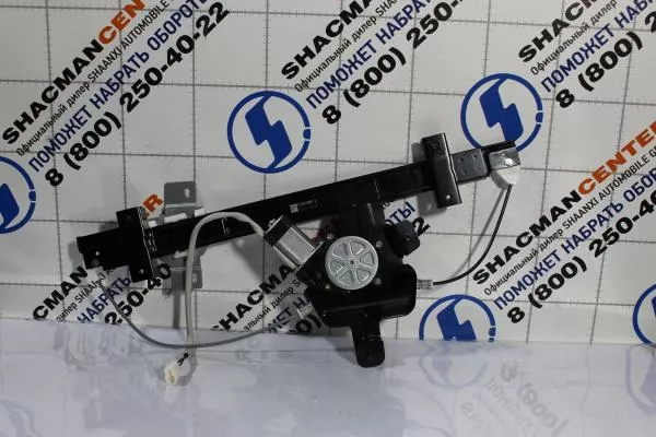 Стеклоподъемник (L) SHAANXI, X3000.