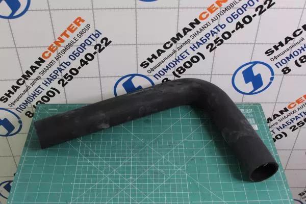 Патрубок радиатора (Нижний, Выпускной) SITRAK, T5G