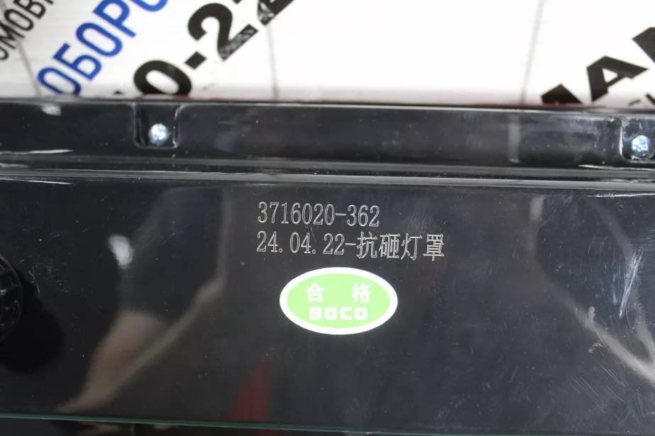 Фонарь (RR) FAW, J6. для грузовиков *