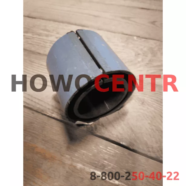 Втулка заднего стабилизатора  (Rear) SHAANXI, (81.43722.0068) для грузовиков *