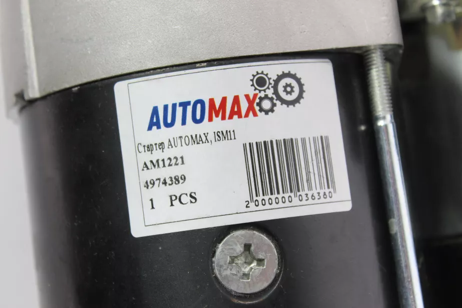 Стартер AUTOMAX, ISM11, (AM1221) для грузовиков *