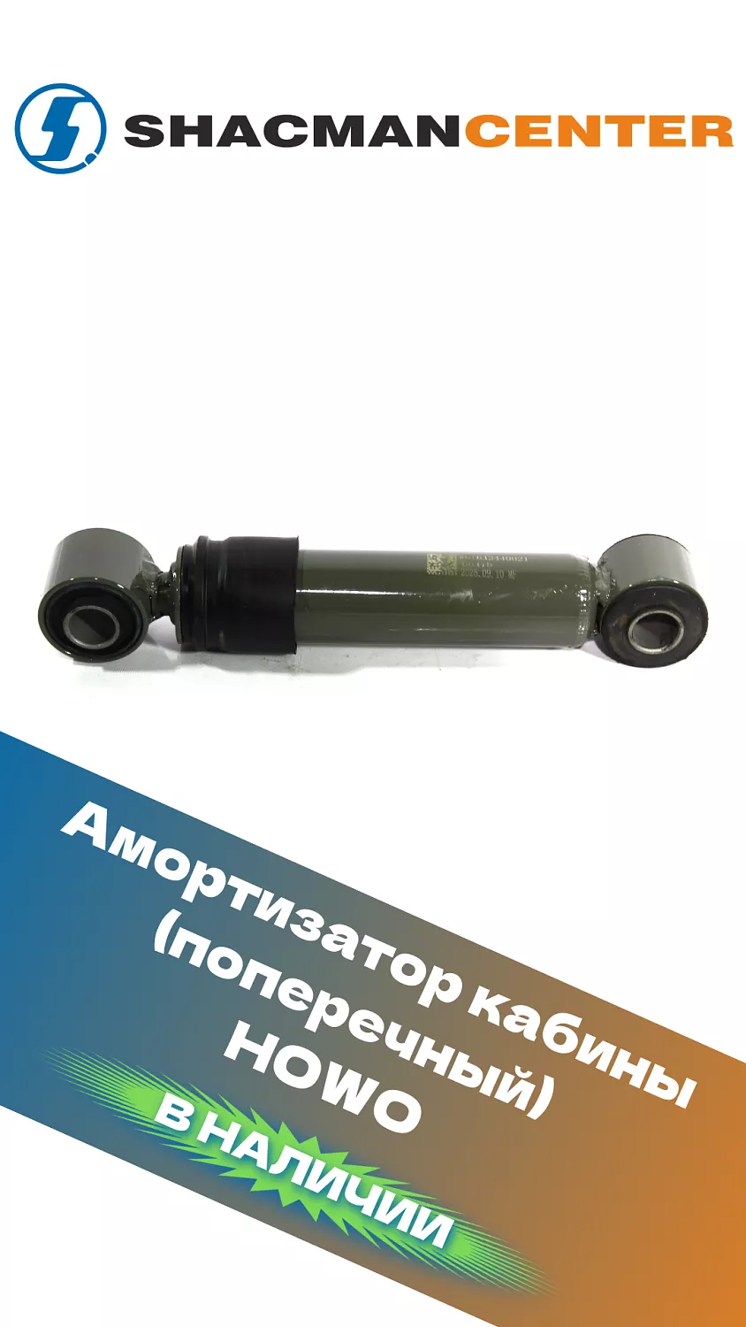 Большое поступление HOWO A5 A7