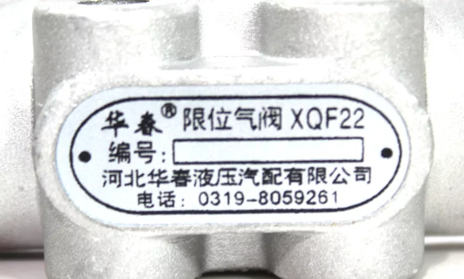 Клапан ограничения подъема кузова SHAANXI для грузовиков *