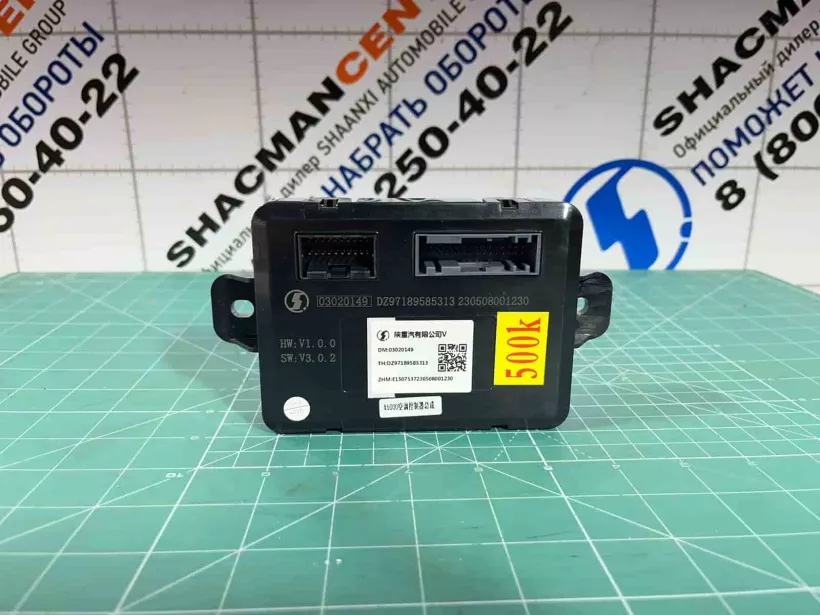 Блок управления климат контролем SHAANXI, X3000 для грузовиков *