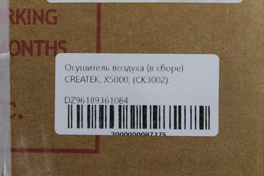 Осушитель воздуха (Металл, в сборе) CREATEK, X5000, (CK3002) для грузовиков *