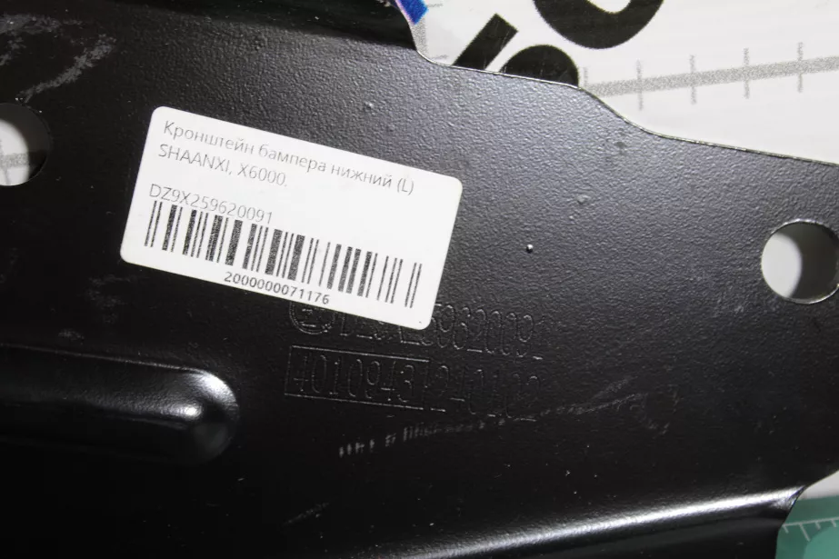 Кронштейн бампера нижний (L) SHAANXI, X6000 для грузовиков *