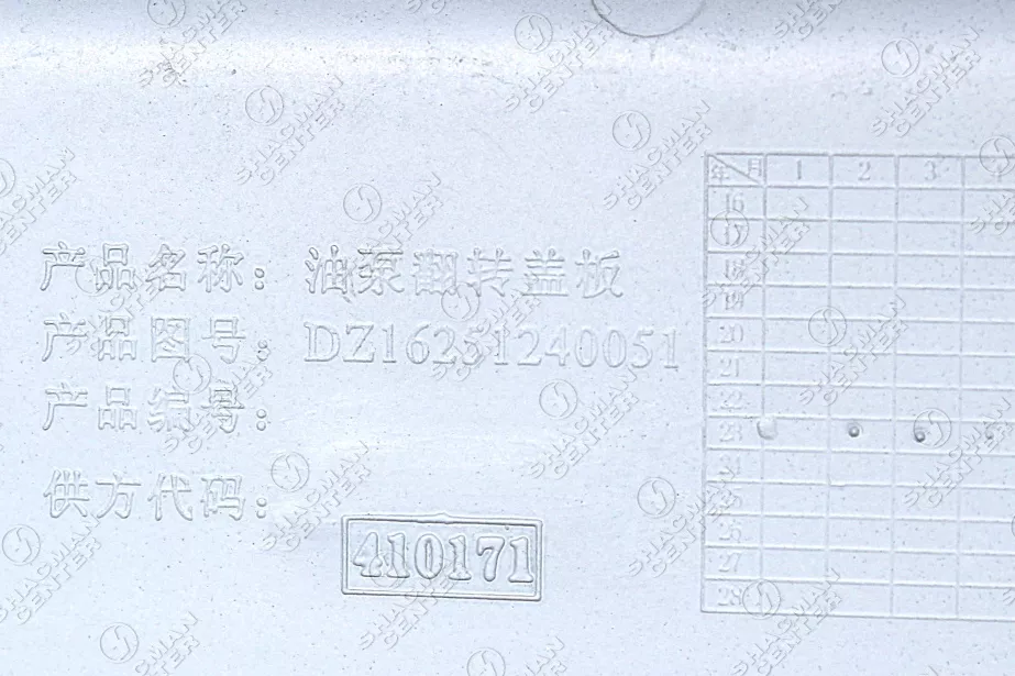 Крышка корпуса ступени SHAANXI, X6000 для грузовиков *