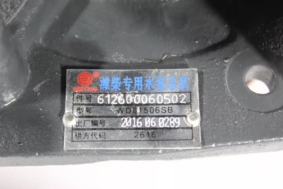 Насос водяной SHAANXI для грузовиков *