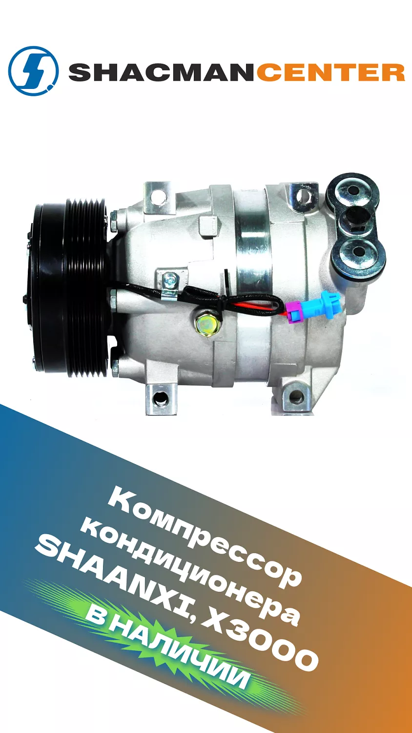 Большое поступление SHACMAN F3000 X3000 