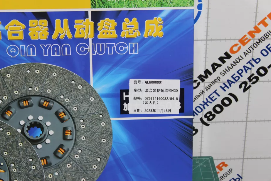 Диск сцепления 430*54.8 (c широким демпфером) QINYAN для грузовиков *