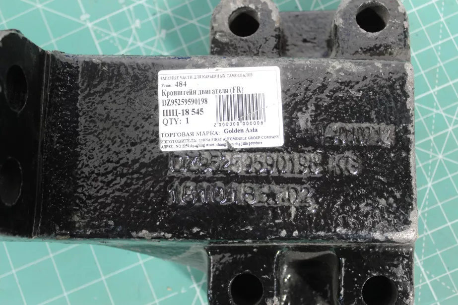 Кронштейн двигателя (FR) SHAANXI, X5000 для грузовиков *