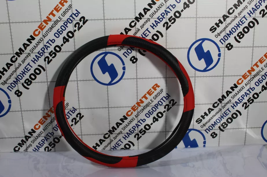 Оплетка на руль (Красный, с чёрной вставкой) SHAANXI для грузовиков *